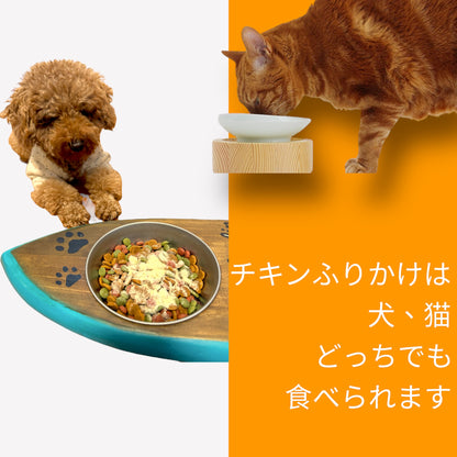 HUMAN&PETS 犬猫用 高級 鶏むね肉ふりかけ 健康無添加 全年齢【国産】75g