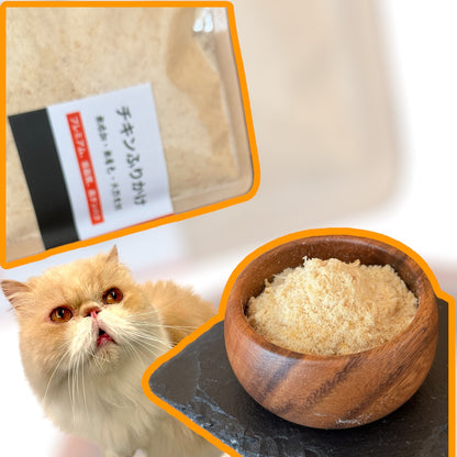 HUMAN&PETS 犬猫用 高級 鶏むね肉ふりかけ 健康無添加 全年齢【国産】75g